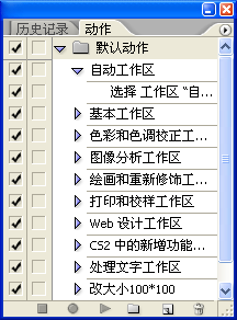 PS中怎样（批处理）建立新文件夹？