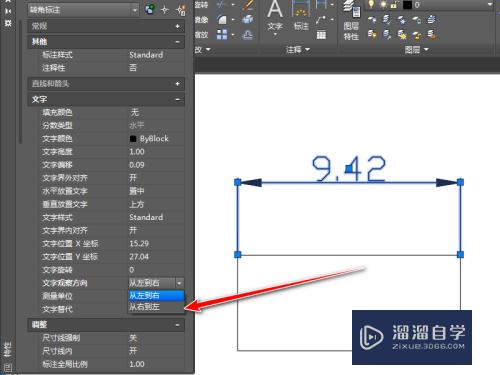 CAD标注怎么让标注的数字倒立反转？