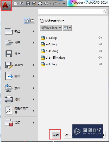 AutoCAD2014如何设置夹点？