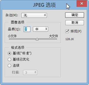 如何把jpg格式的图片 文件大小改小而不改变尺寸?