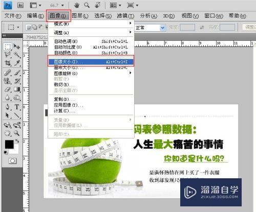 <esred>PS</esred><esred>如何</esred><esred>修改</esred><esred>图</esred><esred>片</esred><esred>大小</esred>？