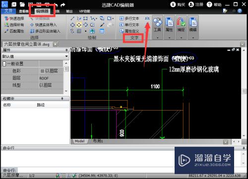 怎么在CAD看图软件中更改标注尺寸数值的颜色？