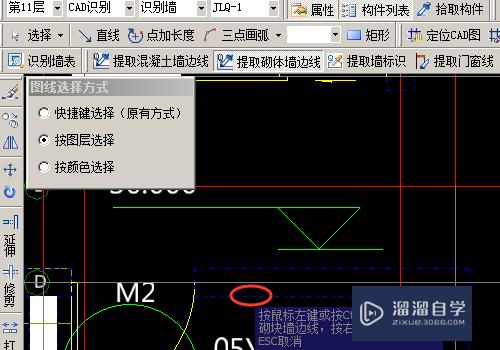 广联达bim土建中怎用CAD识别砌体墙