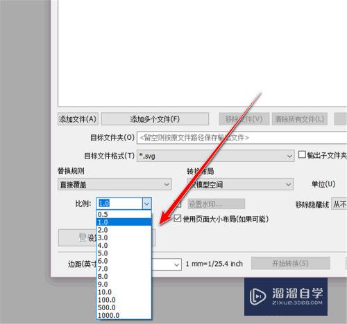 快捷CAD在哪里更改按比例批量转换的比例