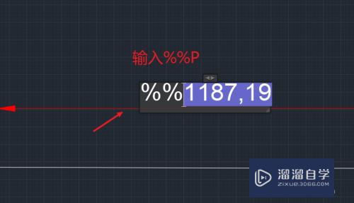 CAD正负符号±怎么打？