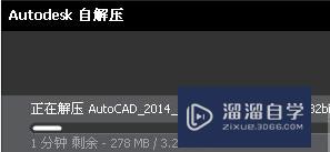 CAD2014安装破解教程