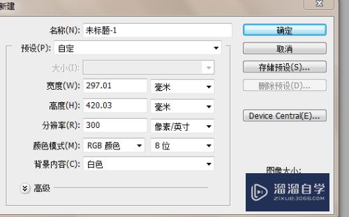 怎样用<esred>PS</esred>简单的<esred>做</esred><esred>字幕</esred>？
