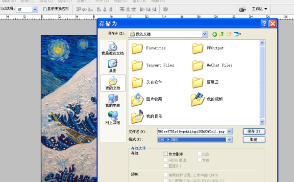 PS怎么图层全部导出png？