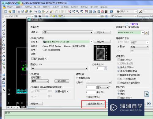 CAD里面如何设置打印线宽？