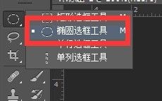 <esred>PS</esred> CS6怎样绘制<esred>正圆</esred>选区？