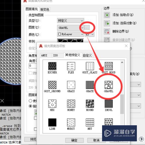 CAD怎么填充石材？