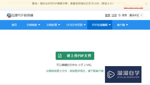 PPT图<esred>扩展</esred><esred>名</esred>怎么改为CAD图纸？