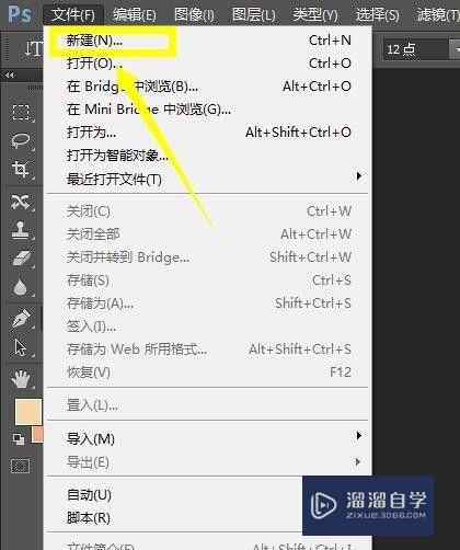 <esred>PS</esred>怎么<esred>画出</esred>正圆？