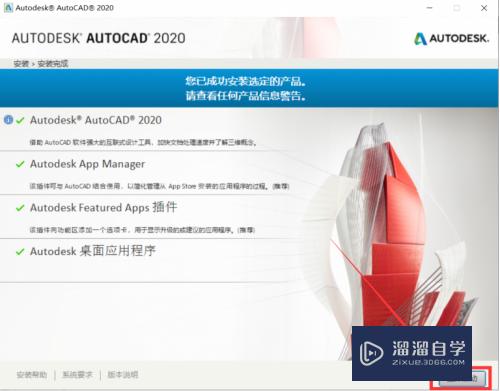 CAD2020如何安装破解图文教程？