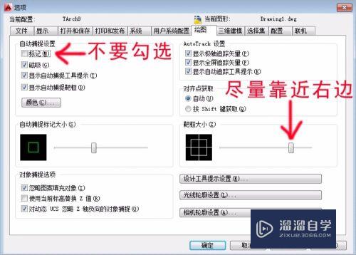 <esred>CAD</esred>怎么<esred>设置</esred><esred>右键</esred><esred>为</esred>捕捉？