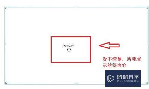 如何在PPT中插入CAD文件？