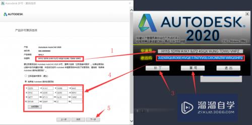 CAD2020如何安装破解图文教程？