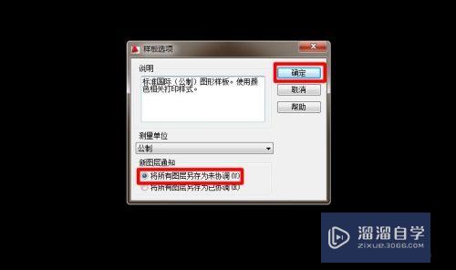 2009CAD怎么建立施工图设置样板文件？