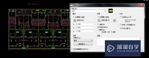 <esred>CAD</esred>怎么<esred>快速</esred>剪裁<esred>对象</esred>？