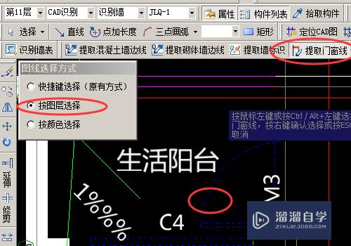 广联达bim土建中怎用CAD识别砌体墙