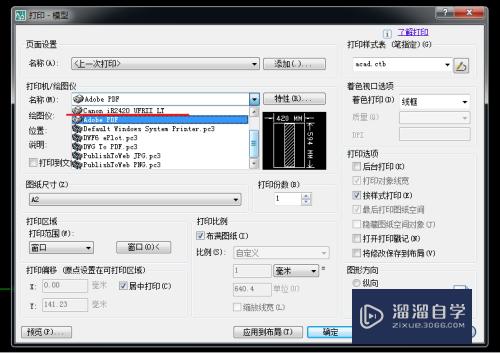 <esred>CAD</esred>里<esred>找不到</esred>打印机<esred>怎么办</esred>？