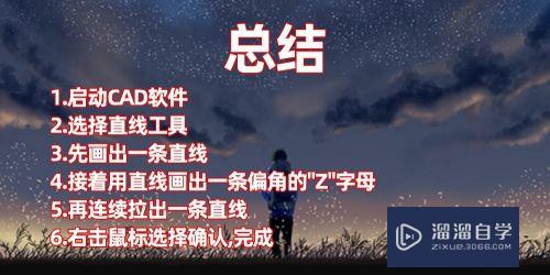 CAD折断线怎么画？