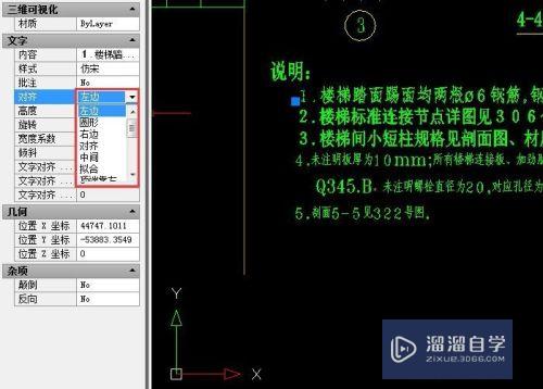 CAD中如何设置文字参数？