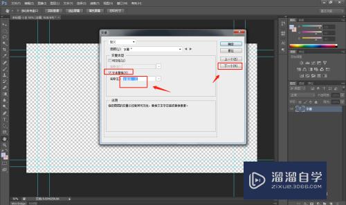 如何在PS（Photoshop）中批量给视频制作字幕？