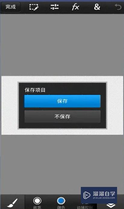 Photoshoptouch手机版怎样使用？