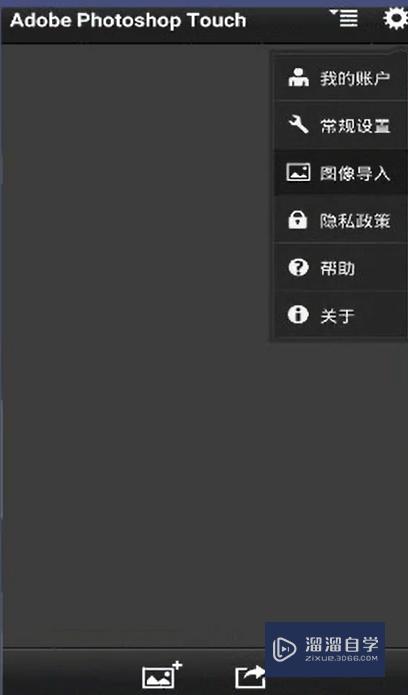 Photoshoptouch手机版怎样使用？