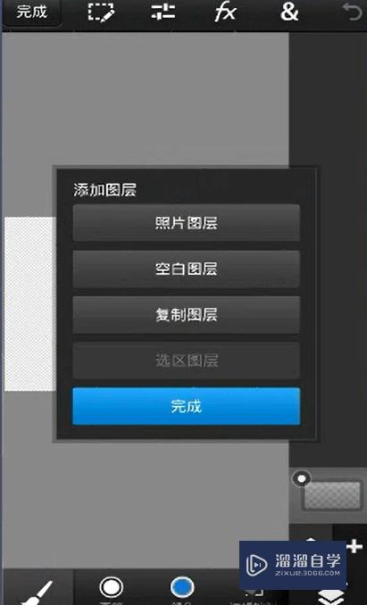 Photoshoptouch手机版怎样使用？