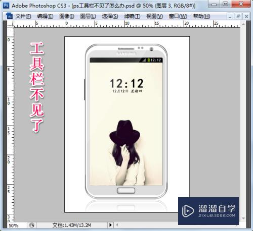 PS工具<esred>栏</esred><esred>不见</esred><esred>了</esred><esred>怎么办</esred>？