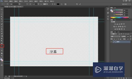 如何在PS（Photoshop）中批量给视频制作字幕？