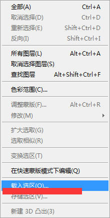 PS如何简单地利用通道与选择工具抠图？