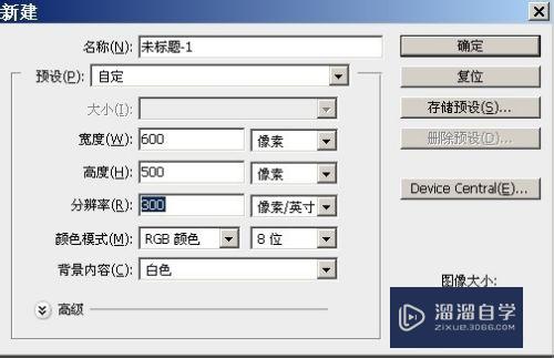 PS做<esred>凹凸</esred><esred>效果</esred>的方法