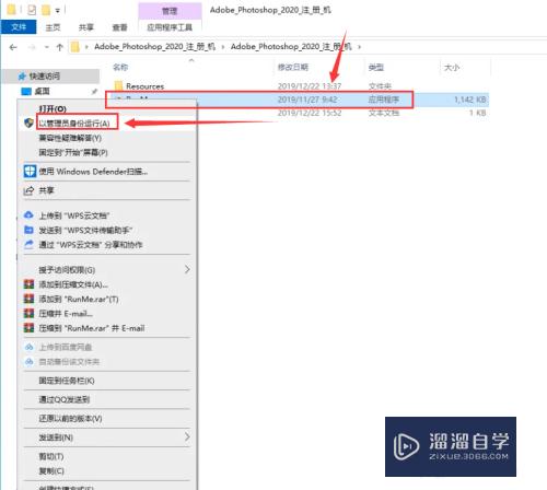 PSCC2020中文版安装教程和PS2020注册机安装教程