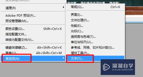 PS<esred>无法</esred><esred>复制</esred><esred>粘贴</esred>文字<esred>怎么办</esred>？