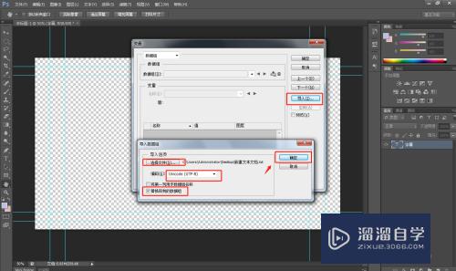 如何在PS（Photoshop）中批量给视频制作字幕？