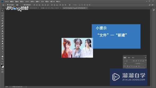 <esred>PS</esred><esred>如何</esred>调出<esred>参考</esred><esred>线</esred>？