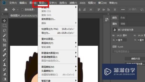 <esred>PS</esred>如何设置<esred>堆栈</esred><esred>模式</esred>？