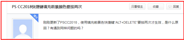 PS中填充的快捷键不管用了，为什么？