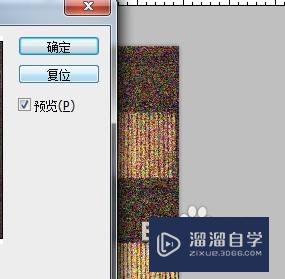 Adobe Photoshop CS5如何添加杂色？