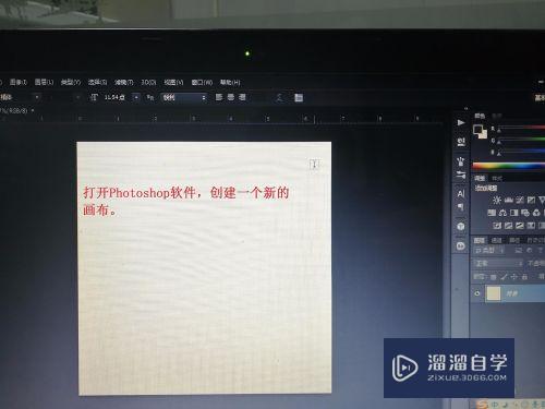 Photoshop中怎么创建路径文字？