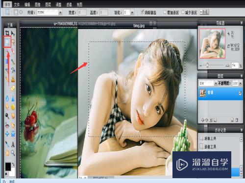 如何使用ps进行溶图?