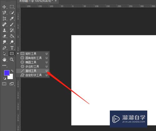 PS怎么使用直线工具？