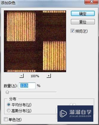 Adobe Photoshop CS5如何添加杂色？