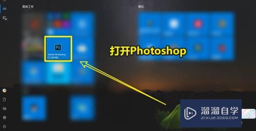 Photoshop怎么将图片存储为png格式？