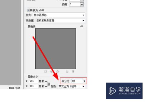 怎样用PS压缩gif图片大小？