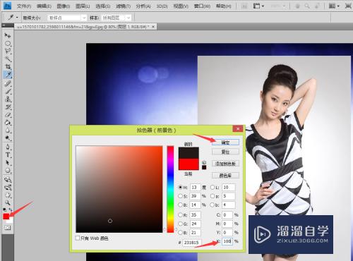 Photoshop溶图怎么做？