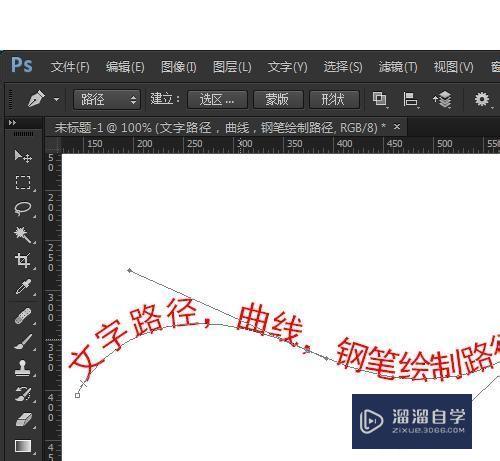 Photoshop如何制作环绕圆形路径文字及使用技巧？